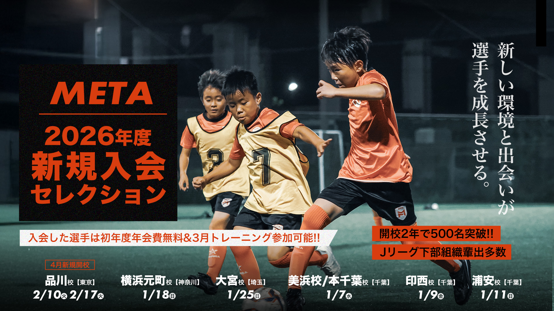 新年度セレクション2026