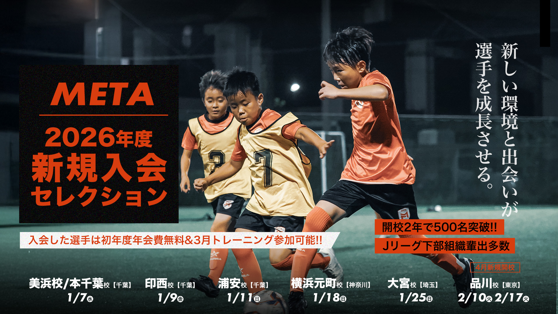 新年度セレクション2026