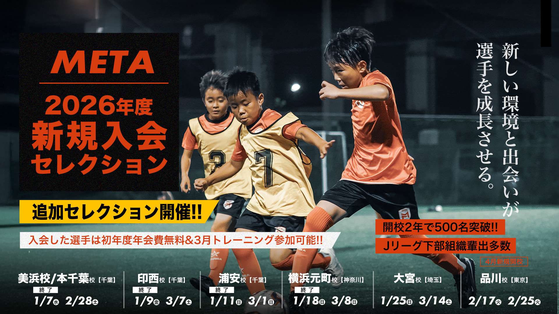 新年度セレクション2026